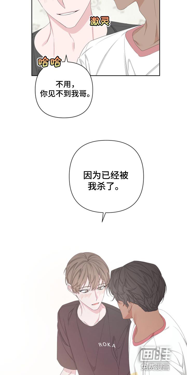 第94章：【第二季】我会站在你那边