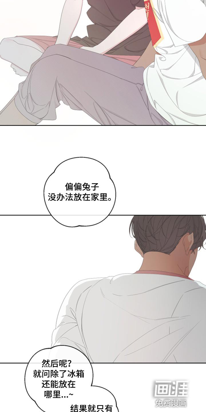 第94章：【第二季】我会站在你那边