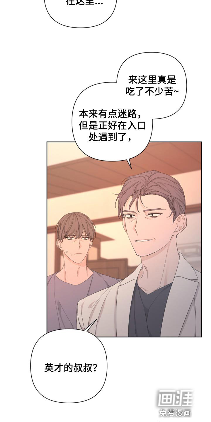 第95章：【第二季】恐慌