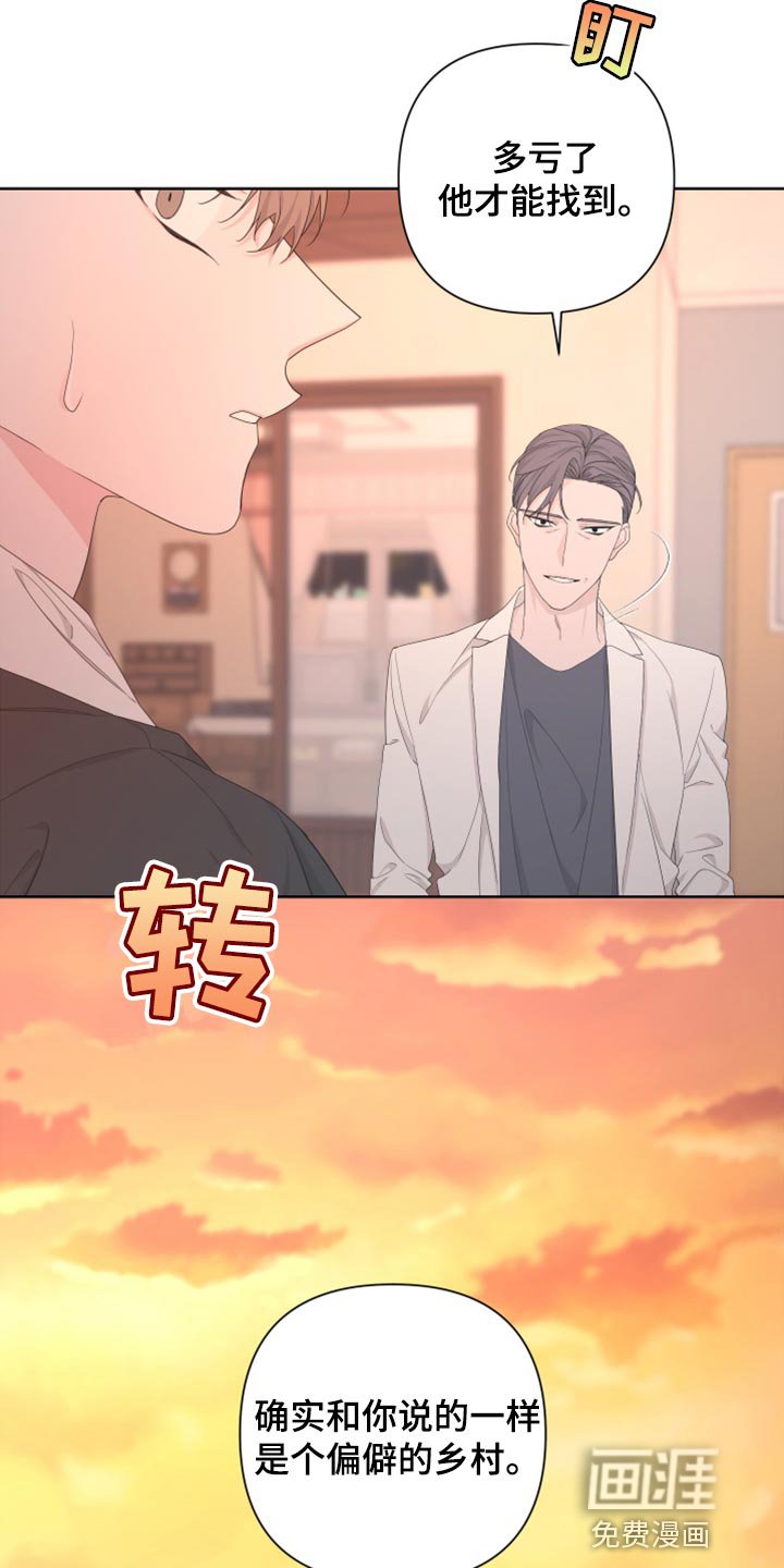 第95章：【第二季】恐慌