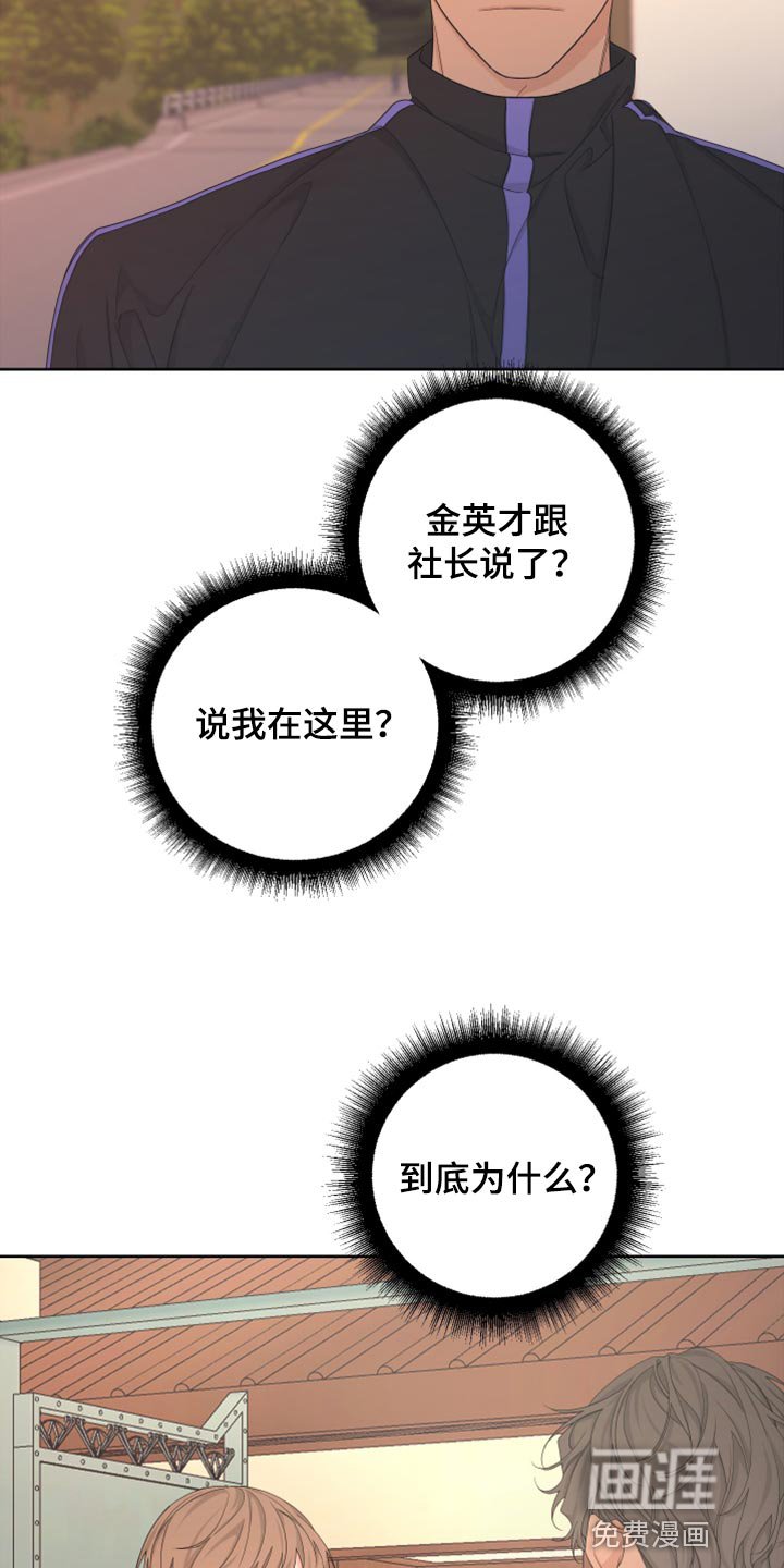 第95章：【第二季】恐慌