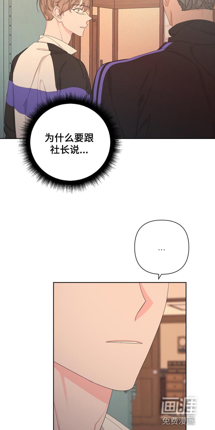 第95章：【第二季】恐慌