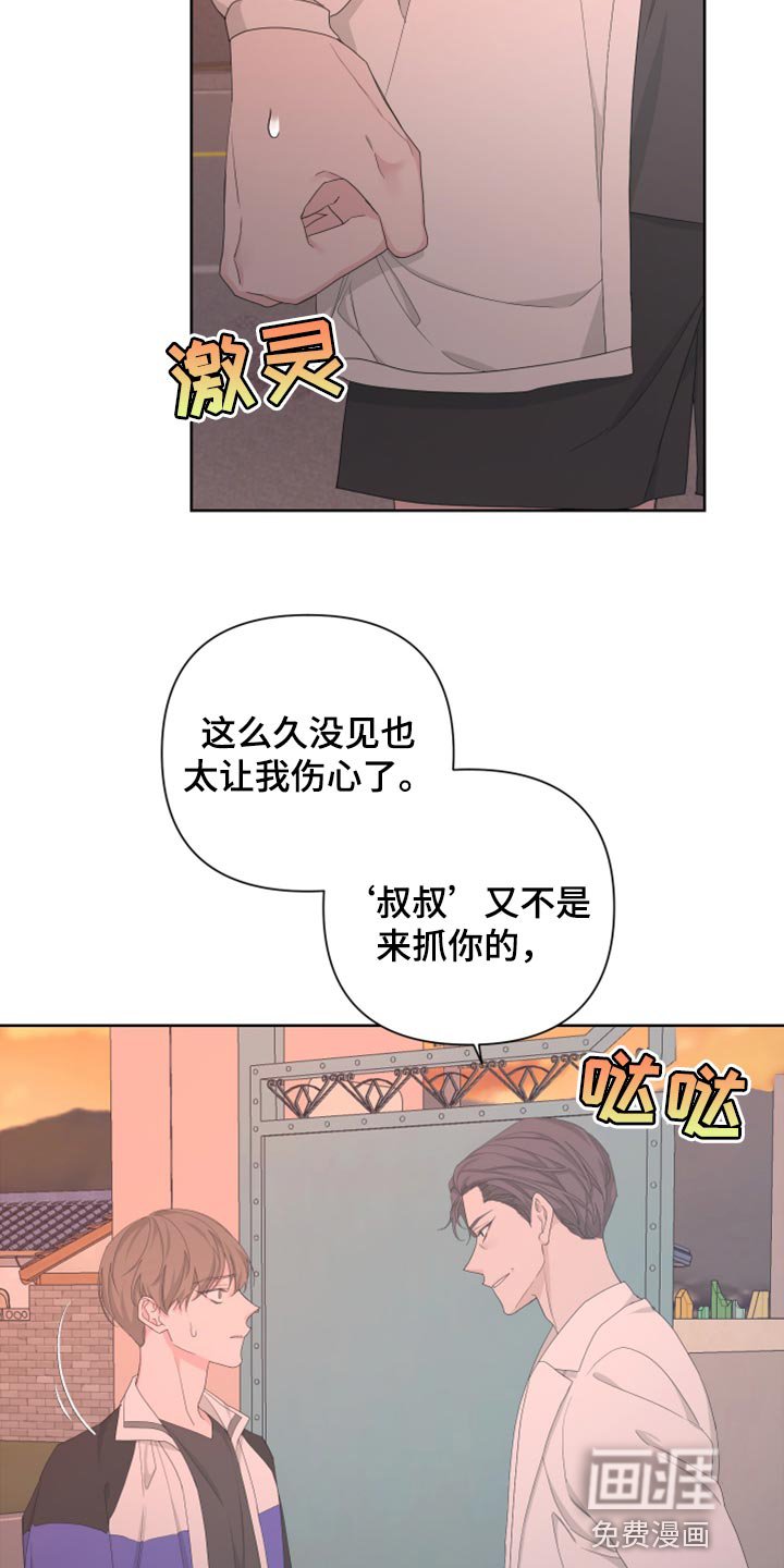 第95章：【第二季】恐慌