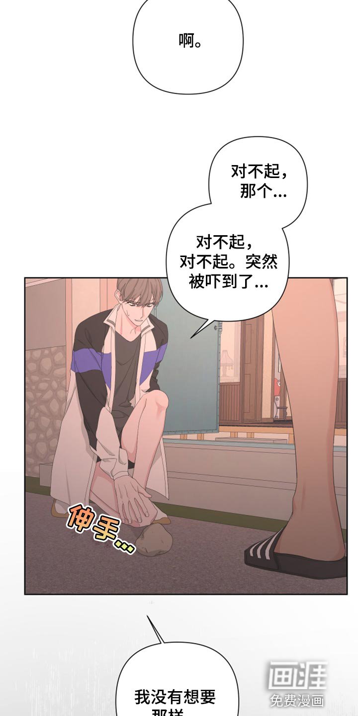 第95章：【第二季】恐慌
