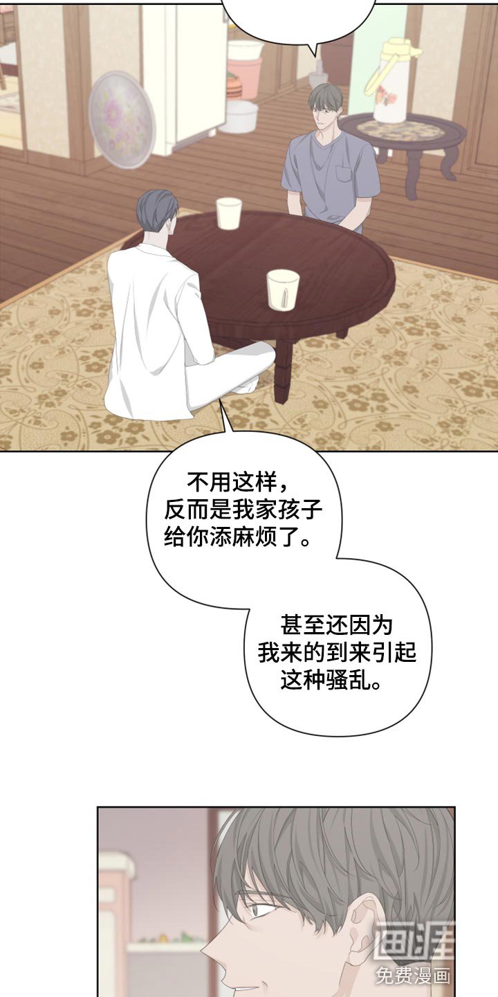 第95章：【第二季】恐慌