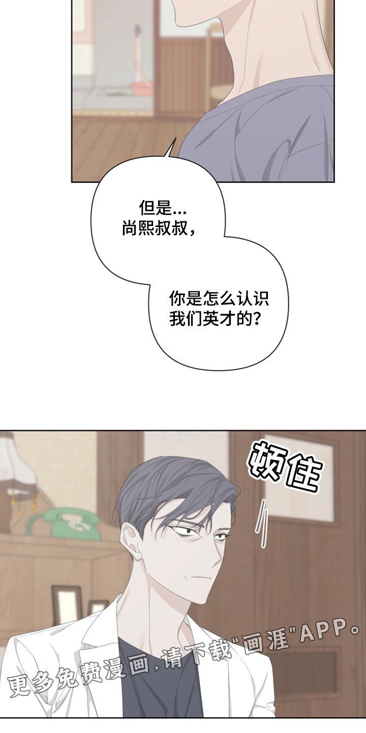 第95章：【第二季】恐慌