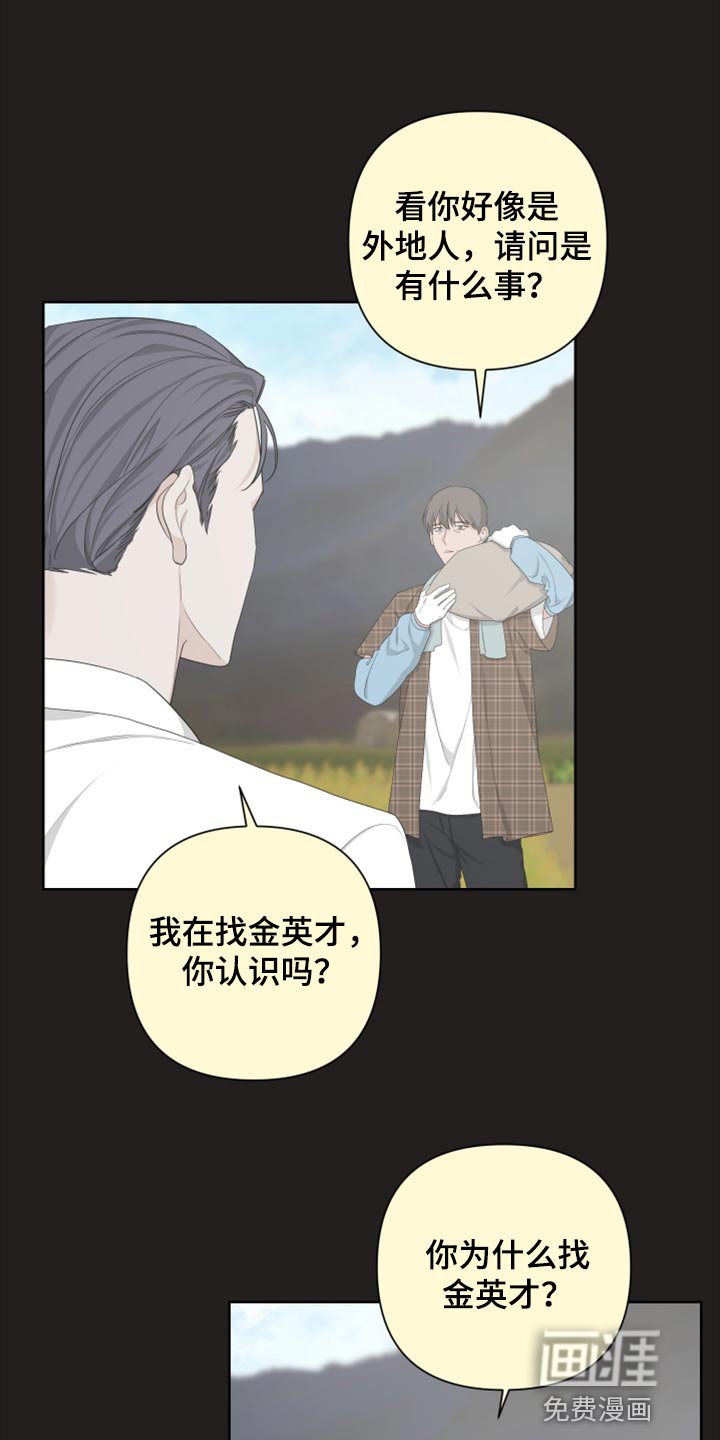 第96章：【第二季】可笑