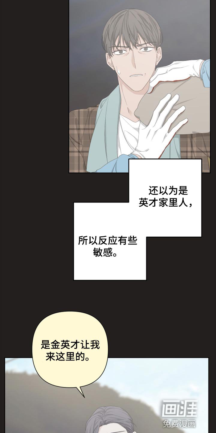 第96章：【第二季】可笑