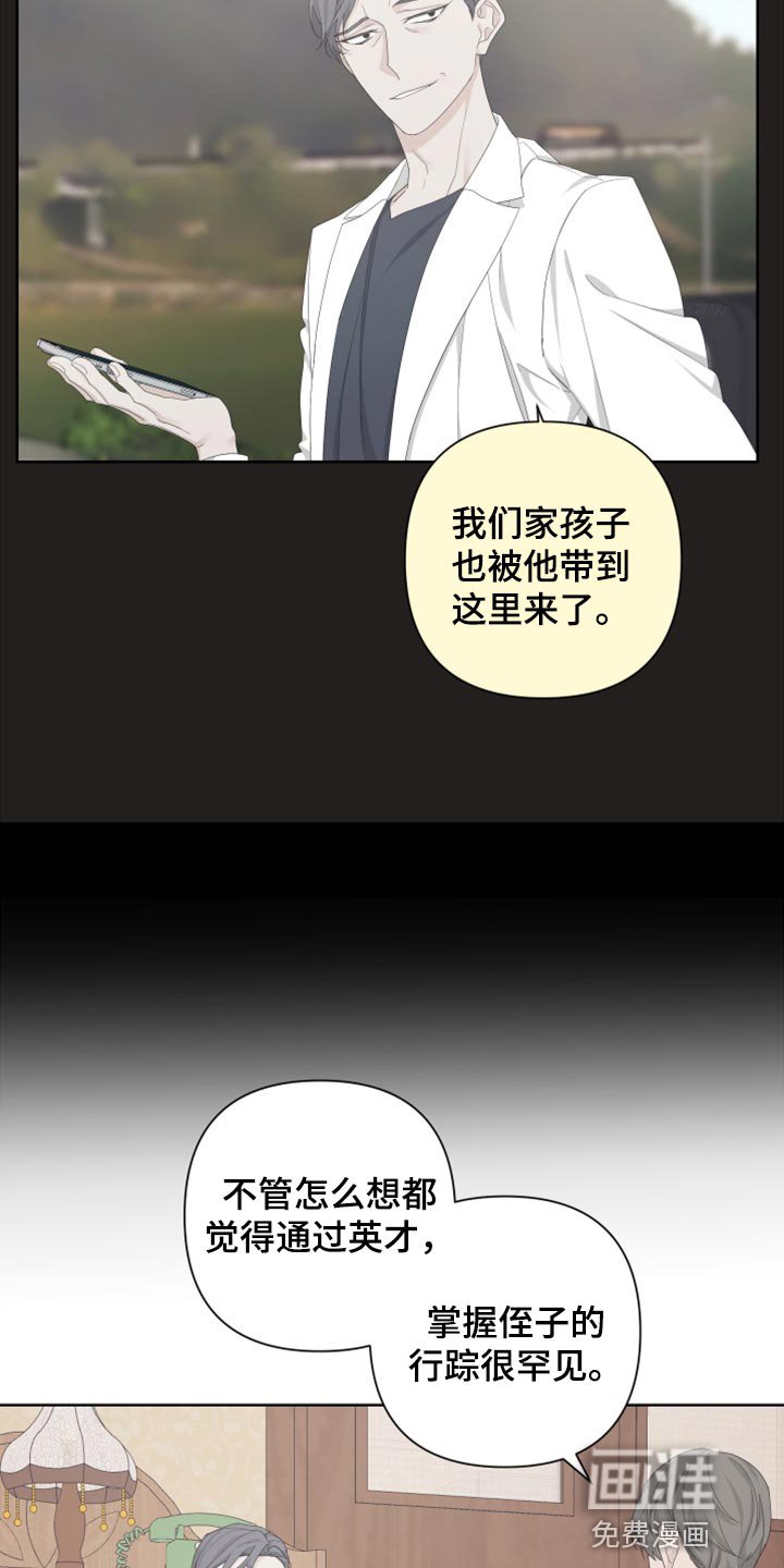 第96章：【第二季】可笑