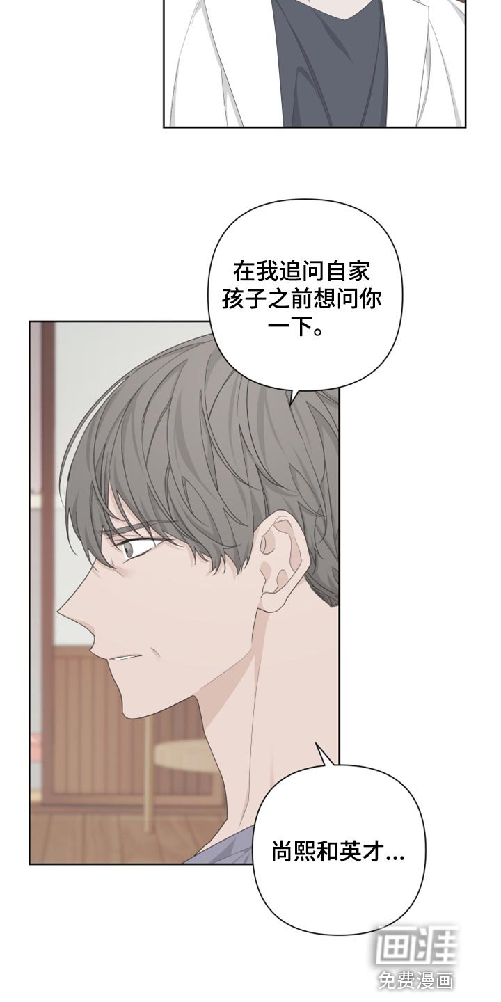 第96章：【第二季】可笑