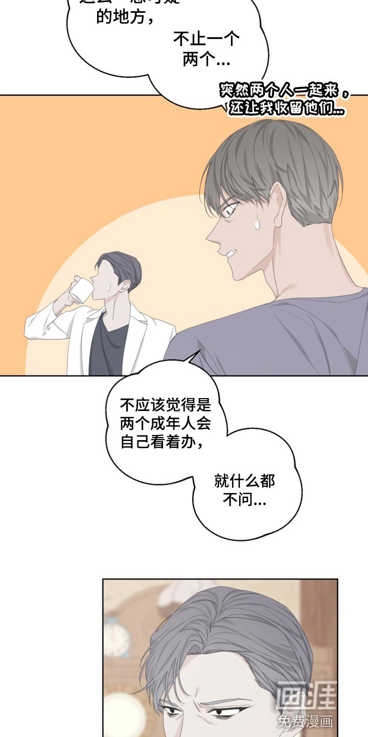 第96章：【第二季】可笑