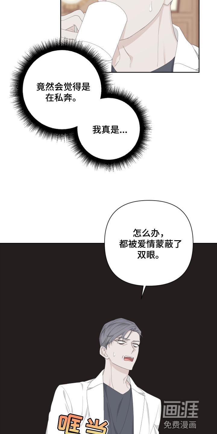 第96章：【第二季】可笑