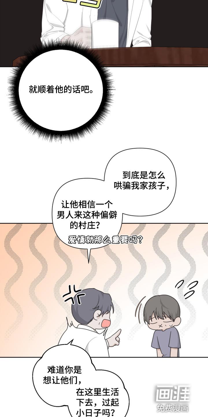 第96章：【第二季】可笑