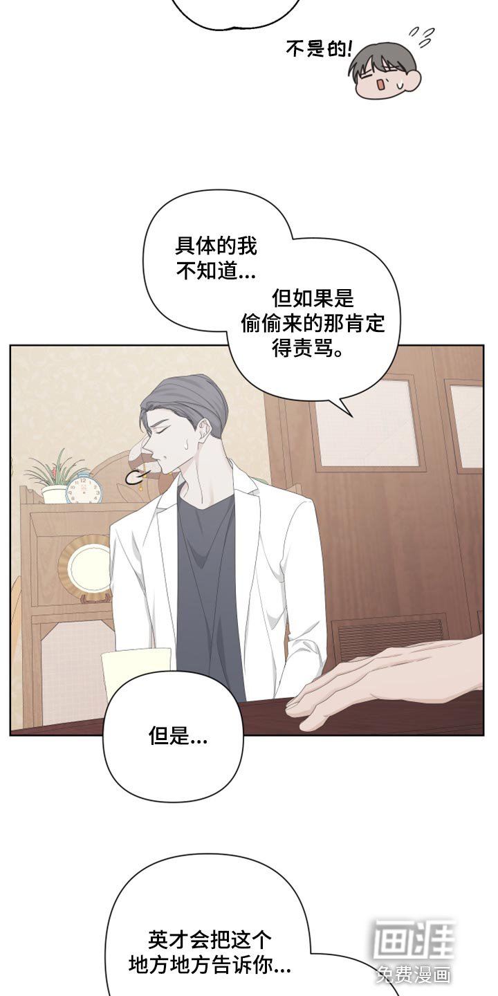 第96章：【第二季】可笑