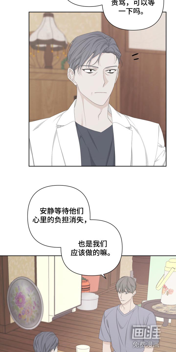第96章：【第二季】可笑