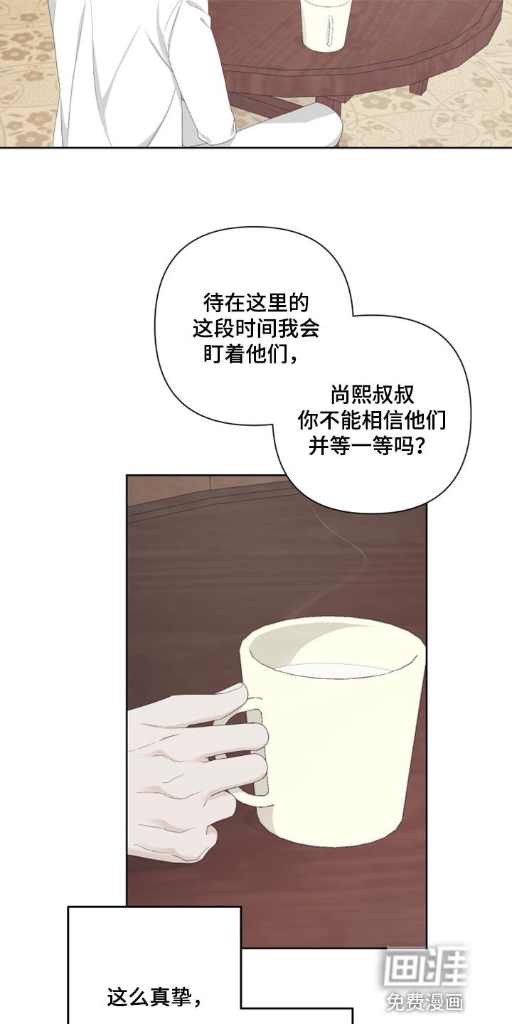 第96章：【第二季】可笑