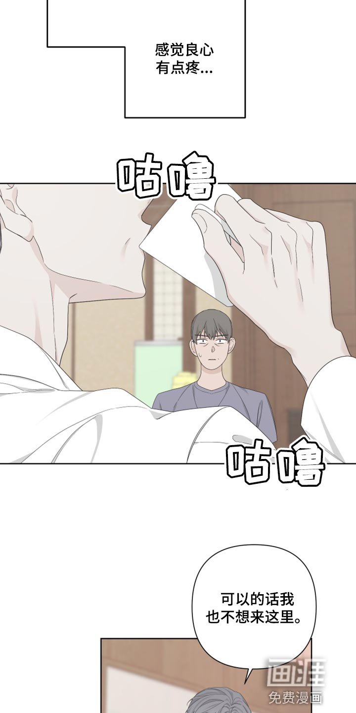 第96章：【第二季】可笑