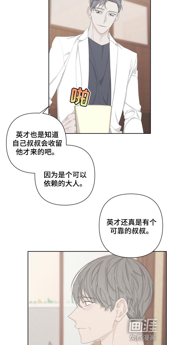第96章：【第二季】可笑