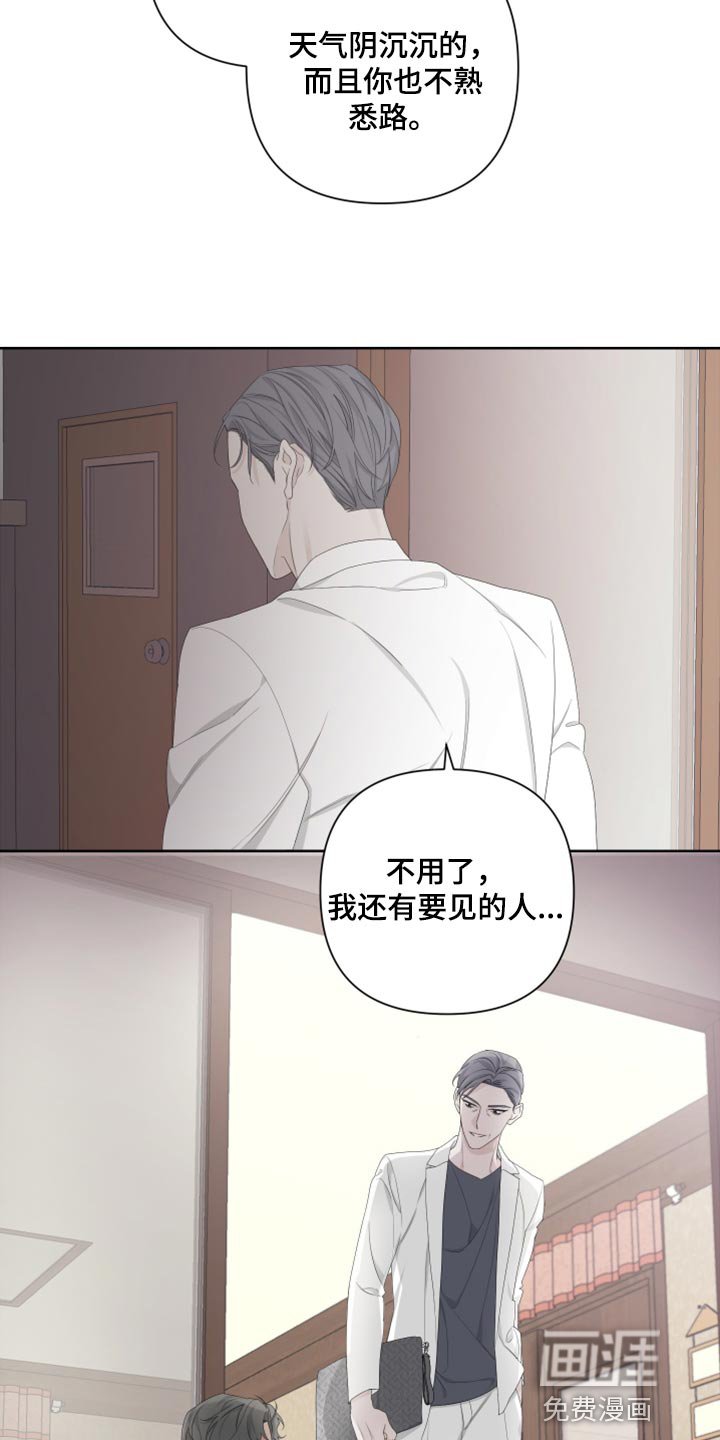 第96章：【第二季】可笑