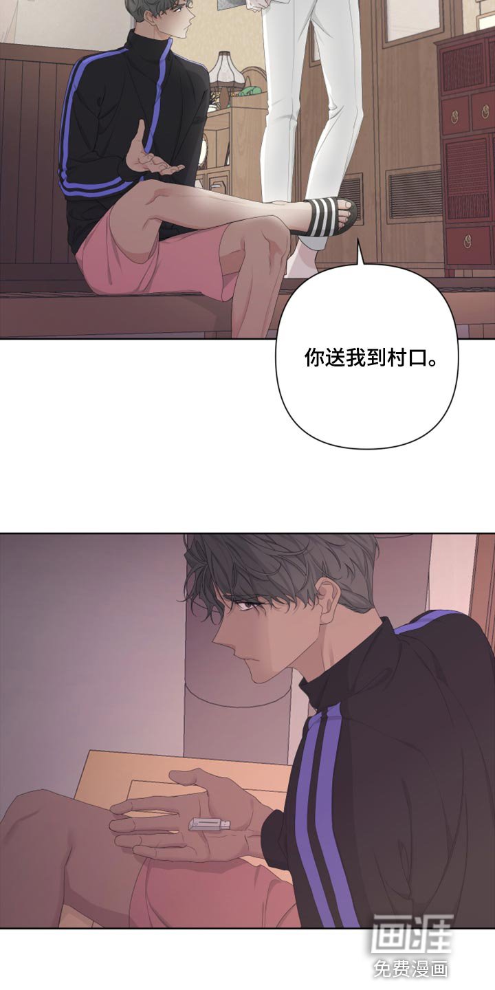 第96章：【第二季】可笑