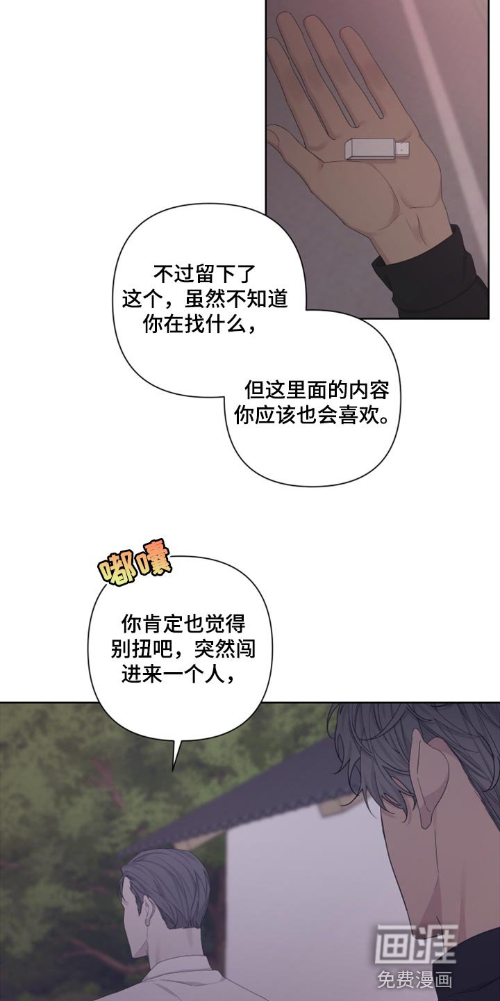 第96章：【第二季】可笑