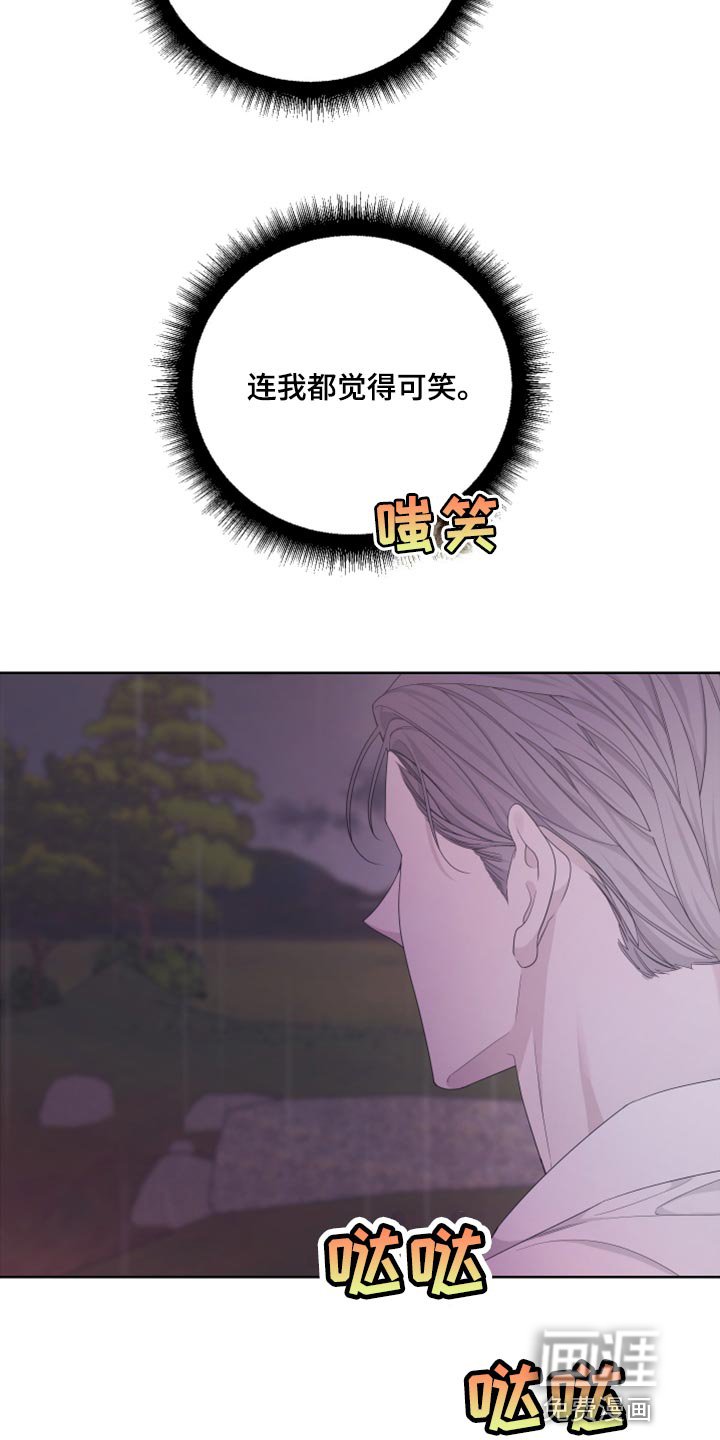 第96章：【第二季】可笑