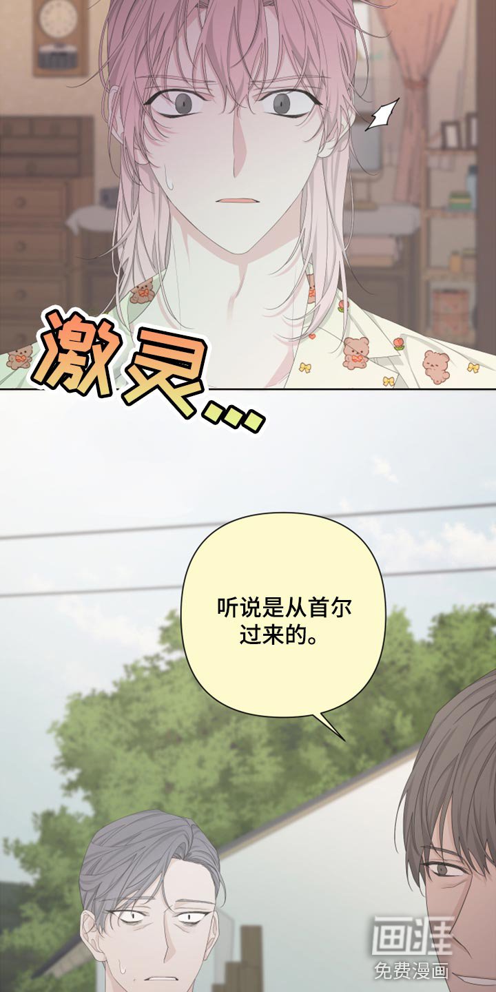 第97章：【第二季】我还能回到哪里去？