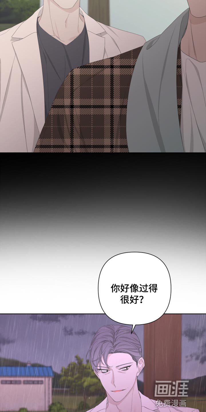 第97章：【第二季】我还能回到哪里去？