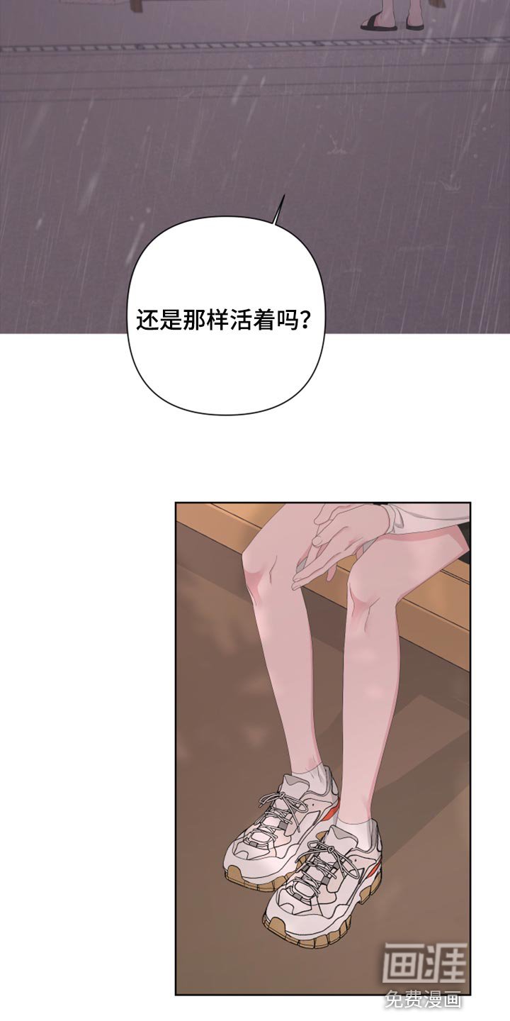 第97章：【第二季】我还能回到哪里去？