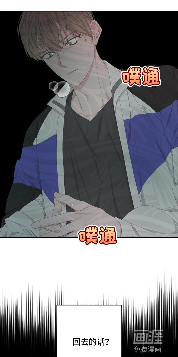 第97章：【第二季】我还能回到哪里去？