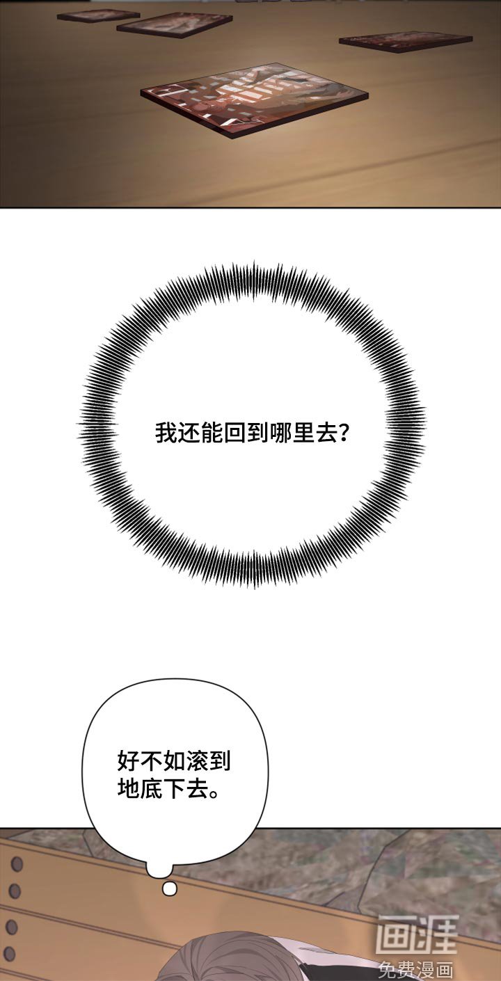 第97章：【第二季】我还能回到哪里去？