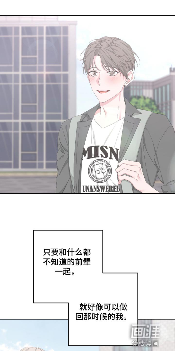 第97章：【第二季】我还能回到哪里去？