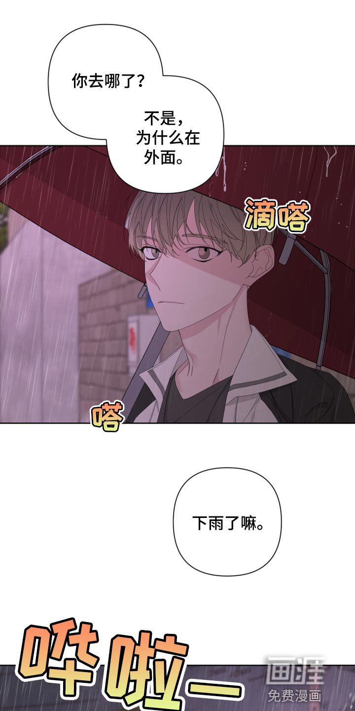第98章：【第二季】不要讨厌我