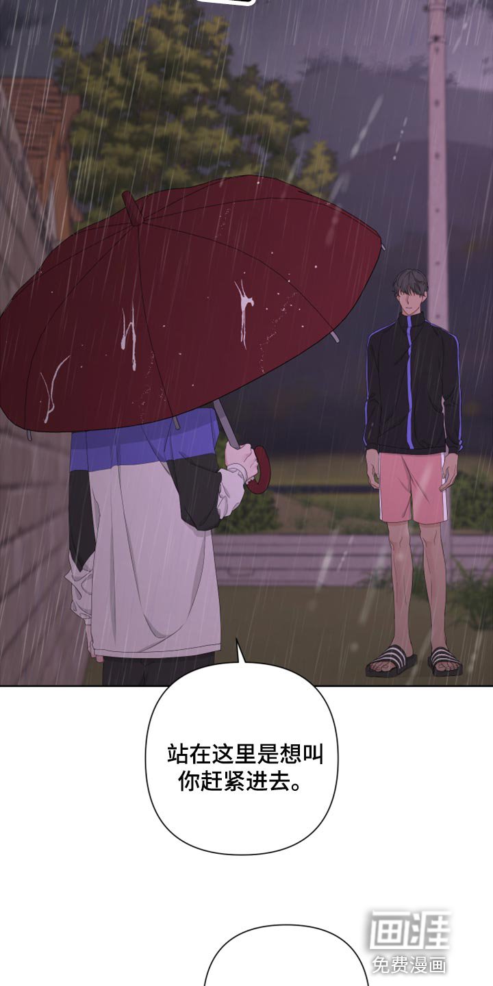 第98章：【第二季】不要讨厌我