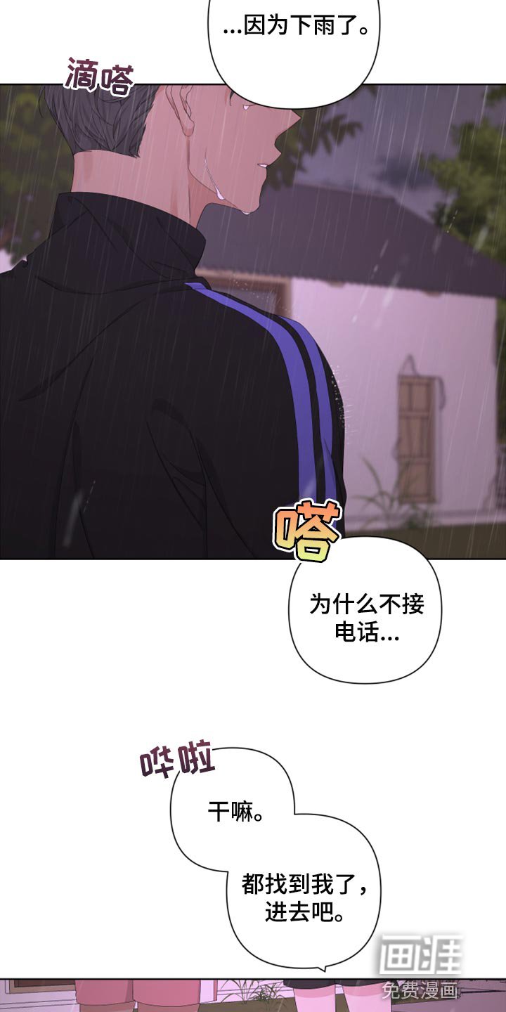 第98章：【第二季】不要讨厌我