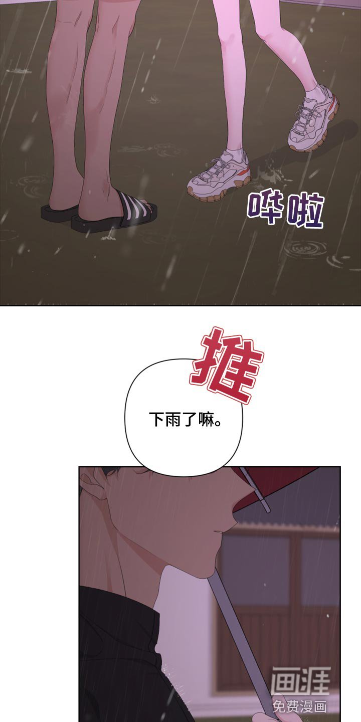 第98章：【第二季】不要讨厌我