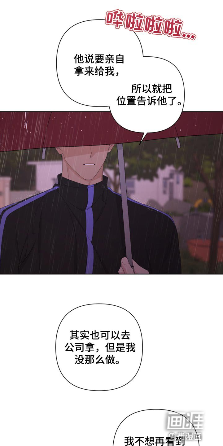 第98章：【第二季】不要讨厌我