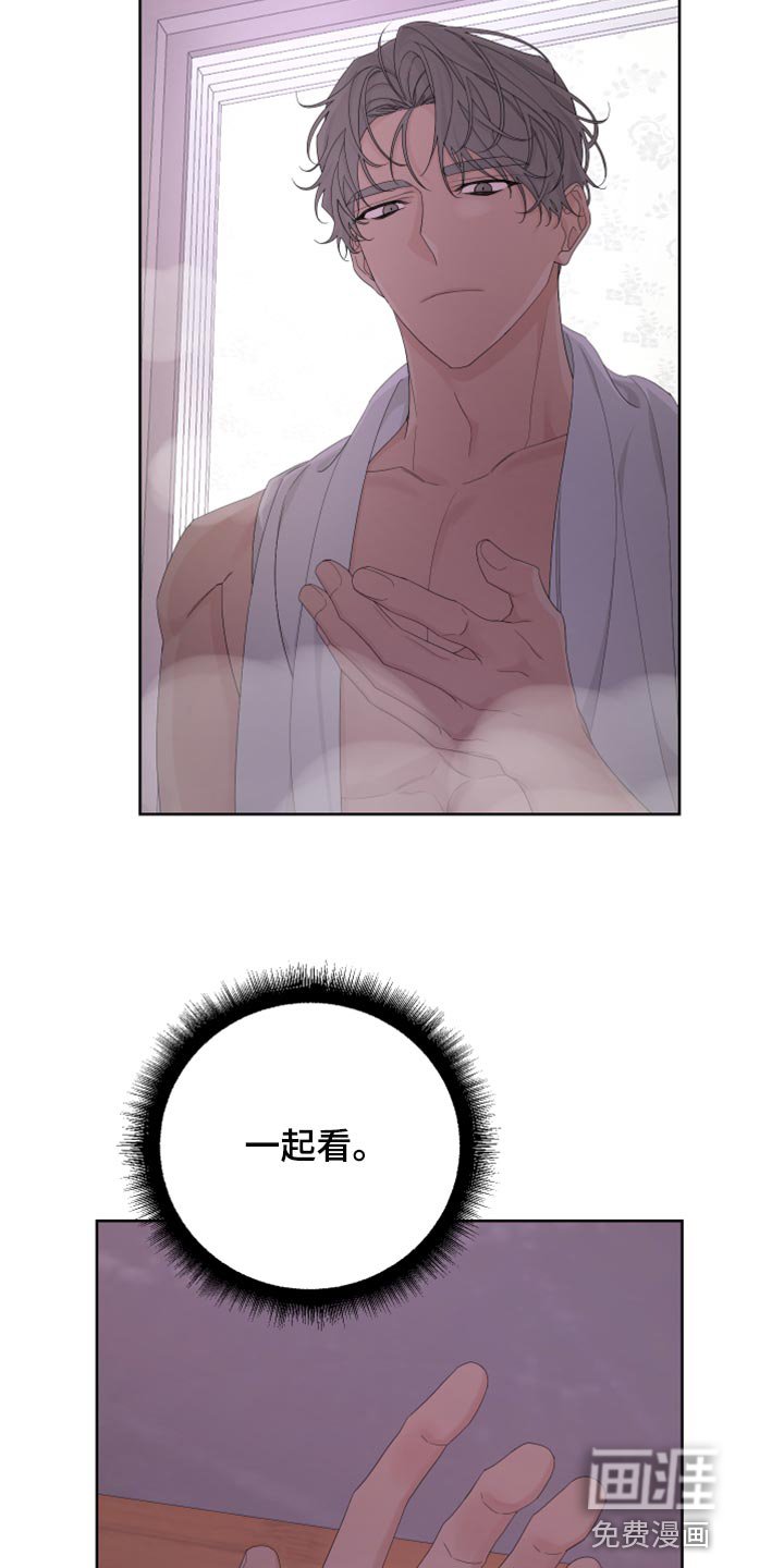 第98章：【第二季】不要讨厌我