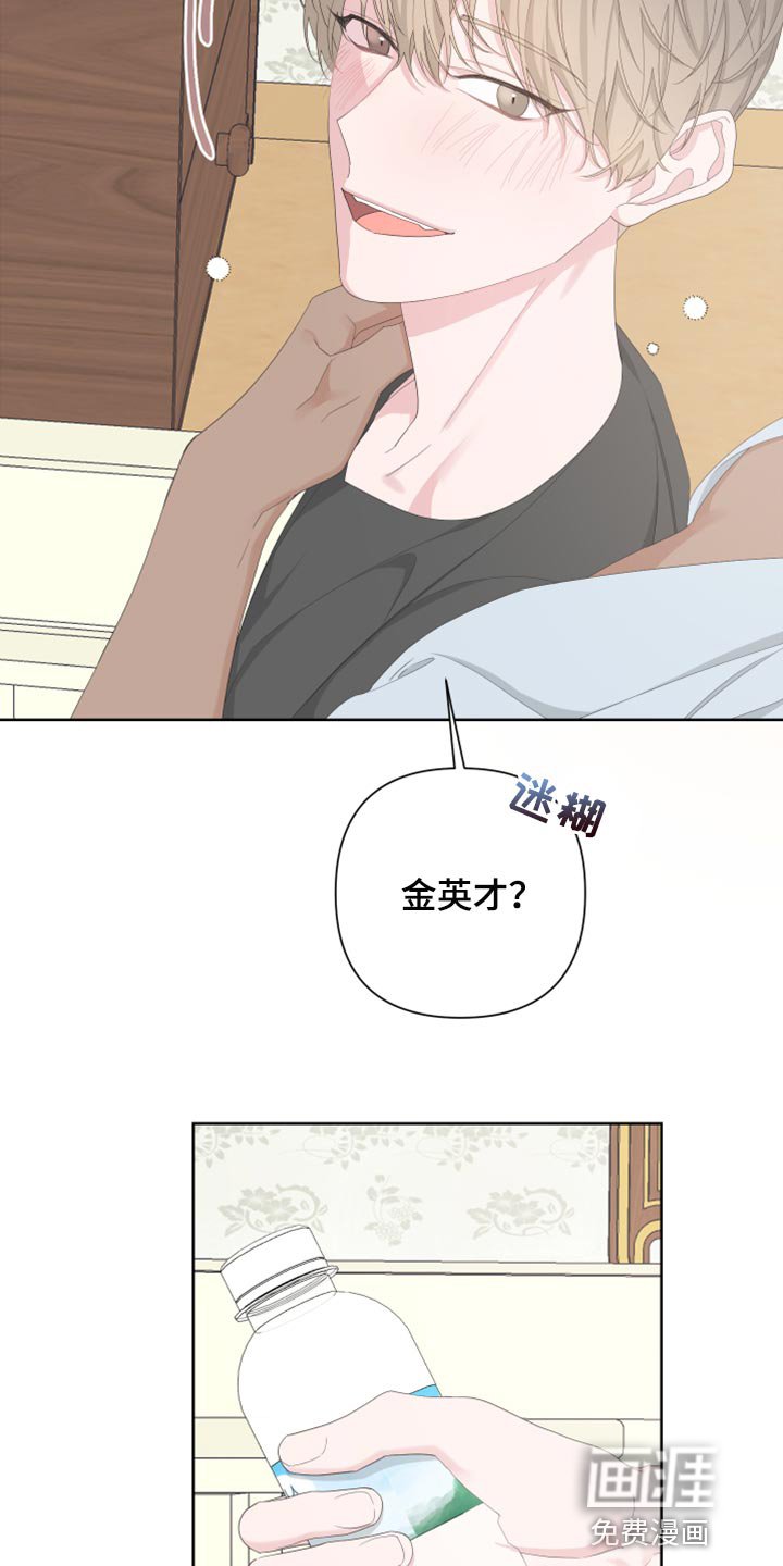 第98章：【第二季】不要讨厌我