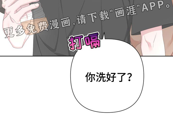 第98章：【第二季】不要讨厌我