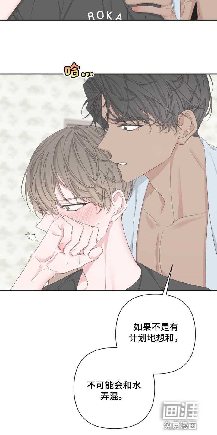 第99章：【第二季】装傻