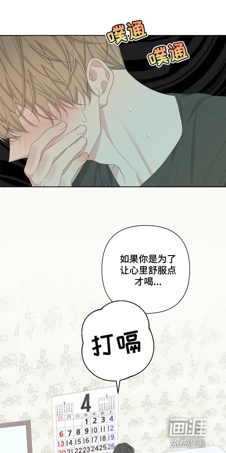 第99章：【第二季】装傻