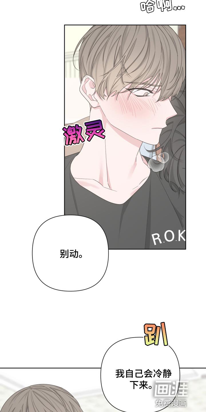 第99章：【第二季】装傻