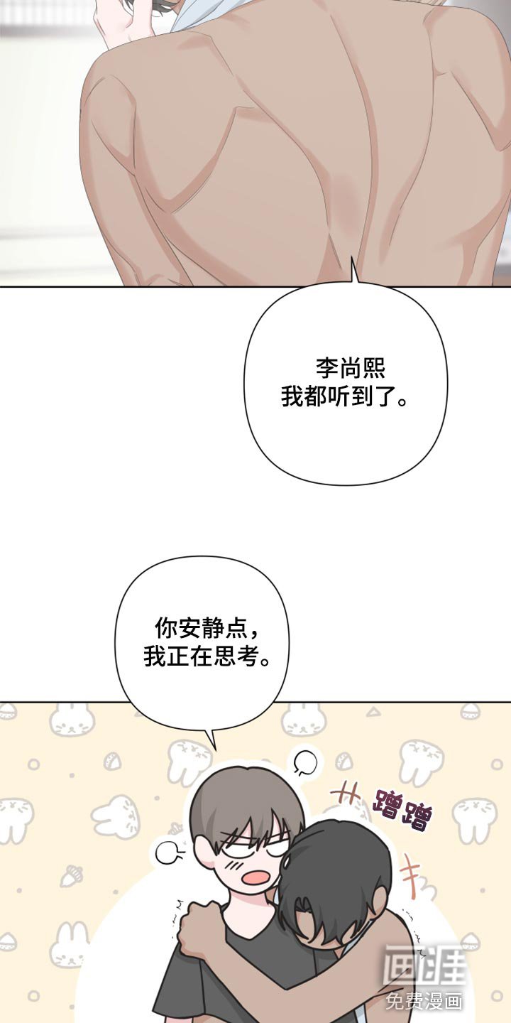 第99章：【第二季】装傻