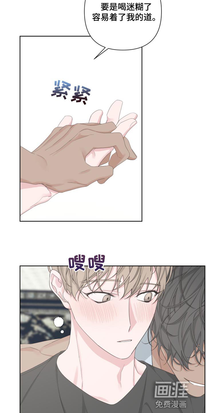 第99章：【第二季】装傻