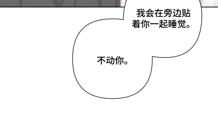 第99章：【第二季】装傻