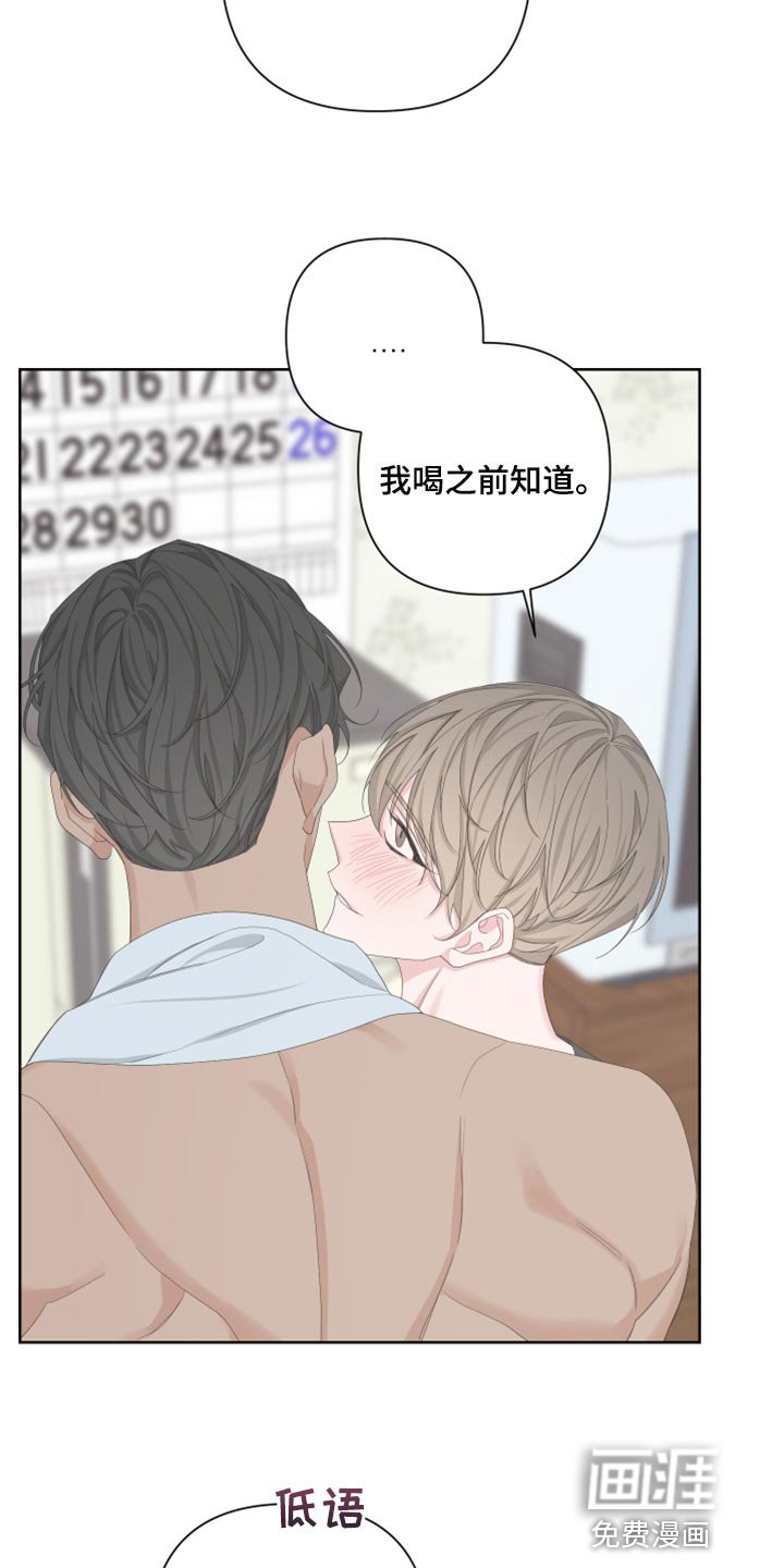 第99章：【第二季】装傻