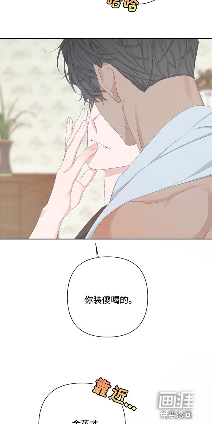 第99章：【第二季】装傻