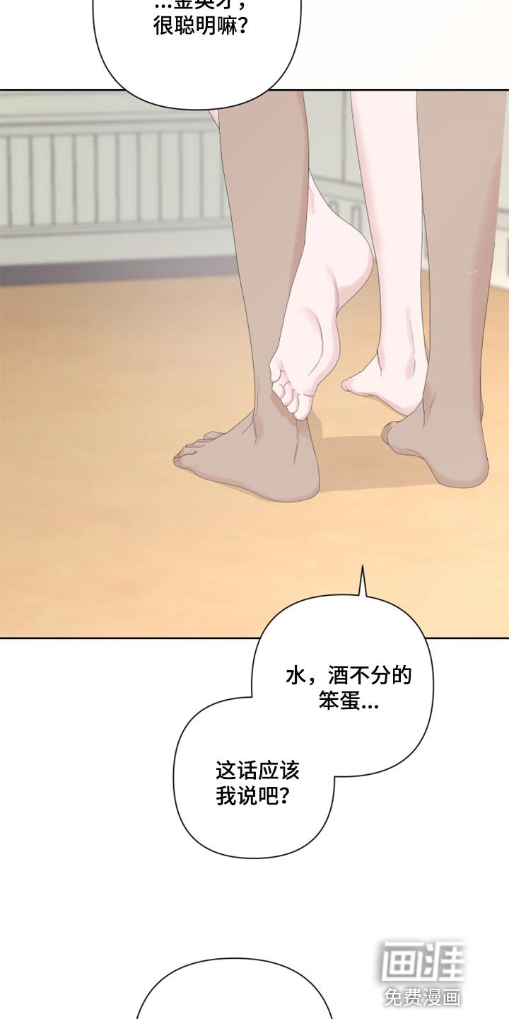 第99章：【第二季】装傻