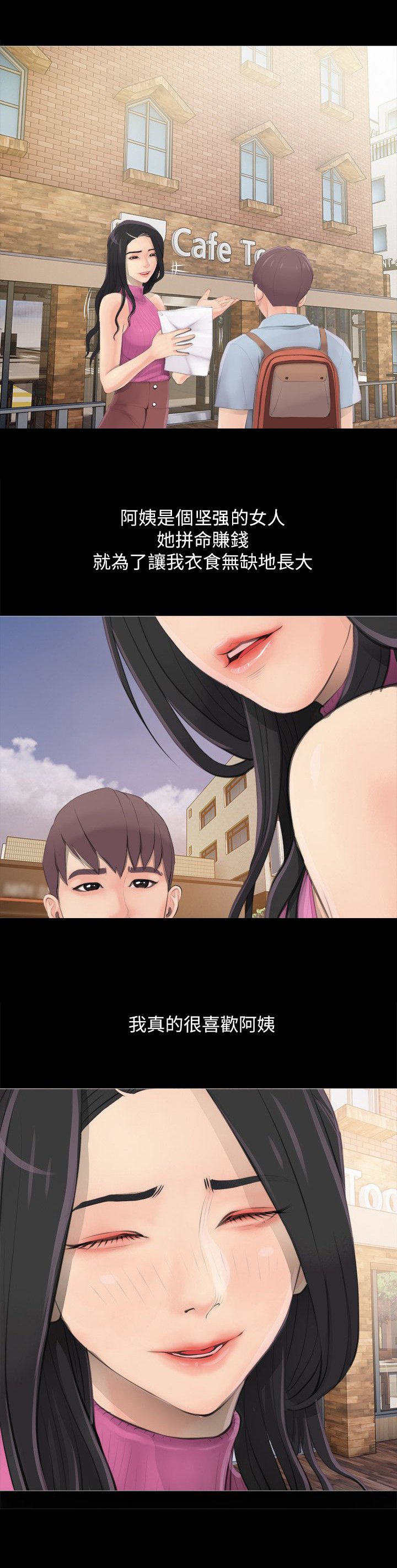 第1章：阿姨